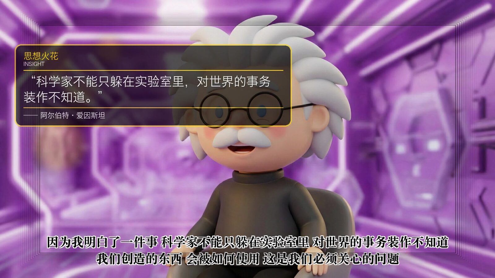 Interdimensional Interview Room still 3