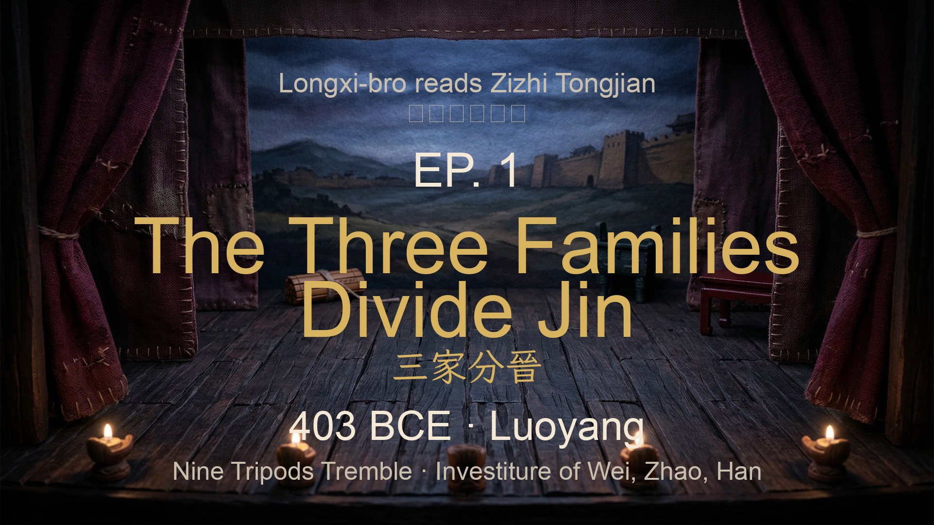 LongXiGE Reads Zizhi Tongjian poster