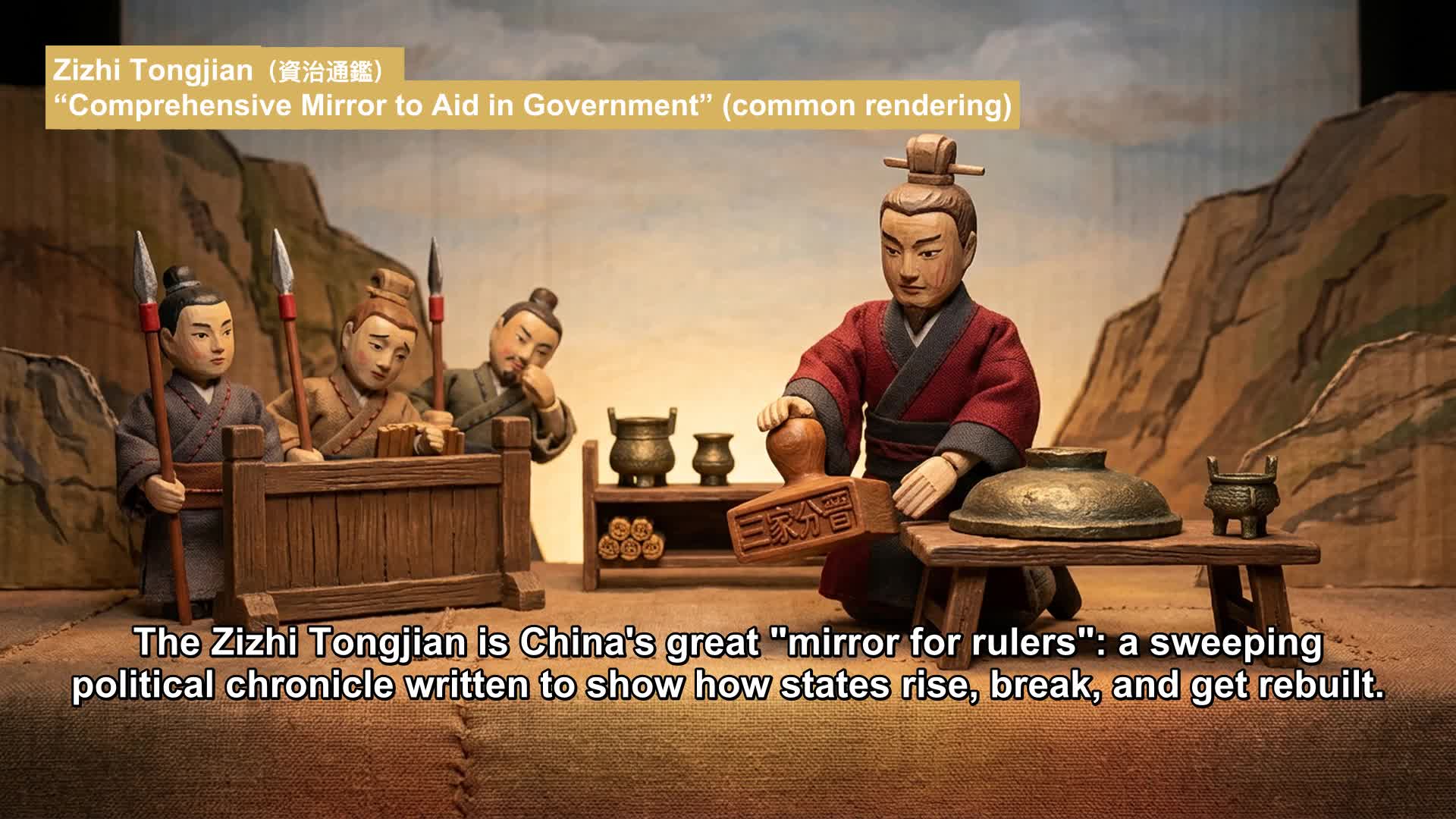 LongXiGE Reads Zizhi Tongjian still 1